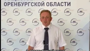 Экспертное мнение: кандидаты на пост Губернатора Оренбуржья выдвинуты