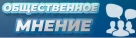 Член Общественной палаты Евгений Цибарт рассказал об институте общественного наблюдения как условии открытости и легитимности выборов  (радиопрограмма "Утро губернии" ГТРК Оренбург, 8.09.2025)
