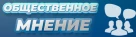 Евгений Цибарт принял участие в радиопрограмме «Общественное мнение»