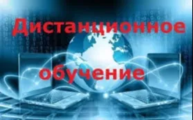 Круглый стол «Дистанционное обучение: за и против»